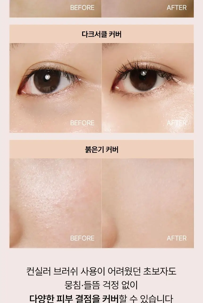 [모공zero] 더툴랩 가로/세로 모공 지우개(베이스 퍼펙터 3종 택 1) 상세페이지 11